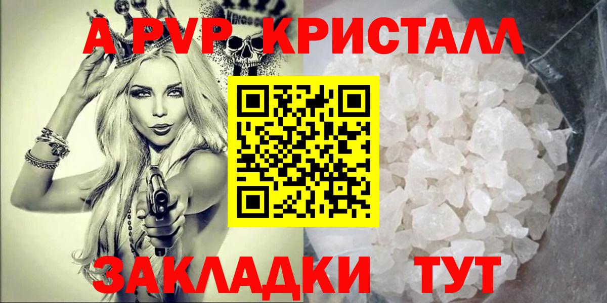 А ПВП Соль Рузаевка