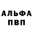 Первитин кристалл Barik Log