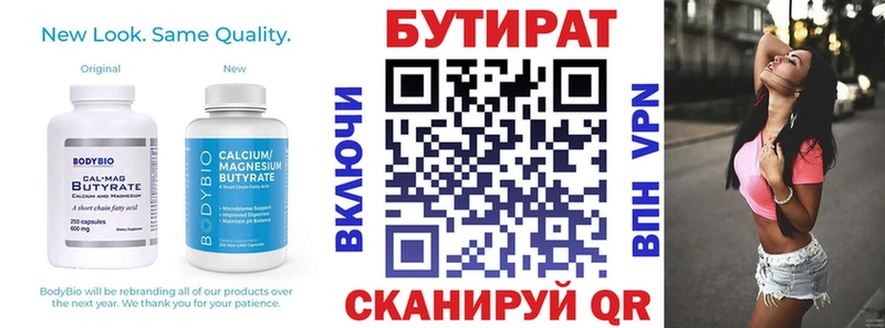 БУТИРАТ буратино  наркота  Рузаевка 