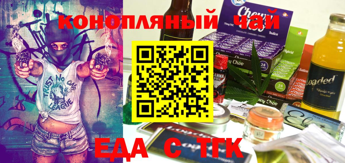 Canna-Cookies конопля  Вход с VPN  Рузаевка 