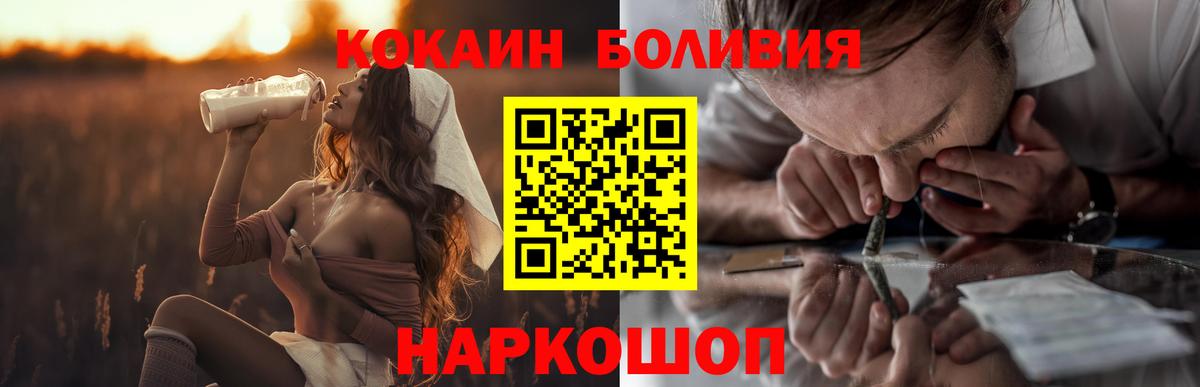 Кокаин Колумбийский  наркотики  Рузаевка  Вход с VPN  COCAIN Columbia 