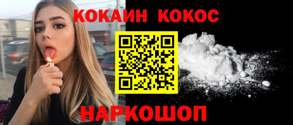 Cocaine 98% Рузаевка