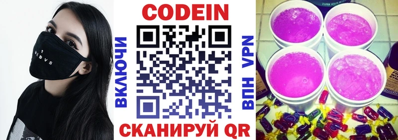 MEGA ТОР купить наркотик Рузаевка Кодеиновый сироп Lean Purple Drank