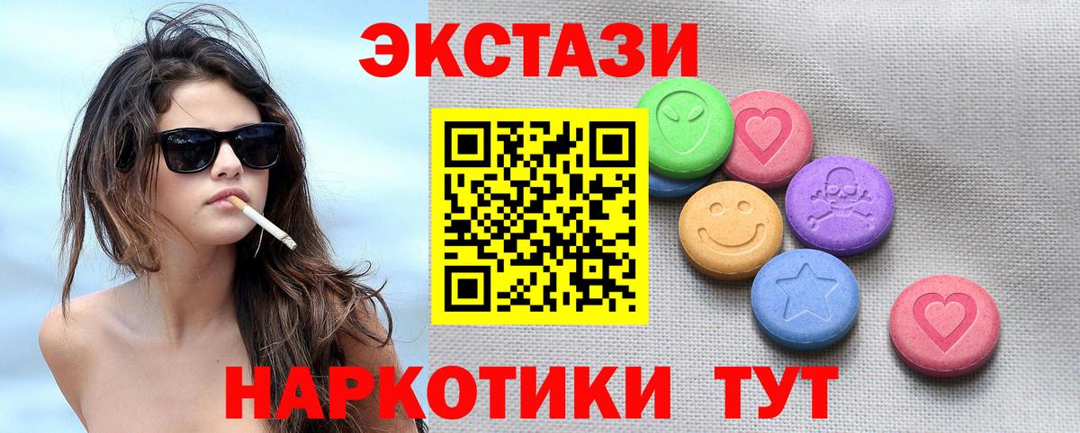 Экстази Philipp Plein Рузаевка