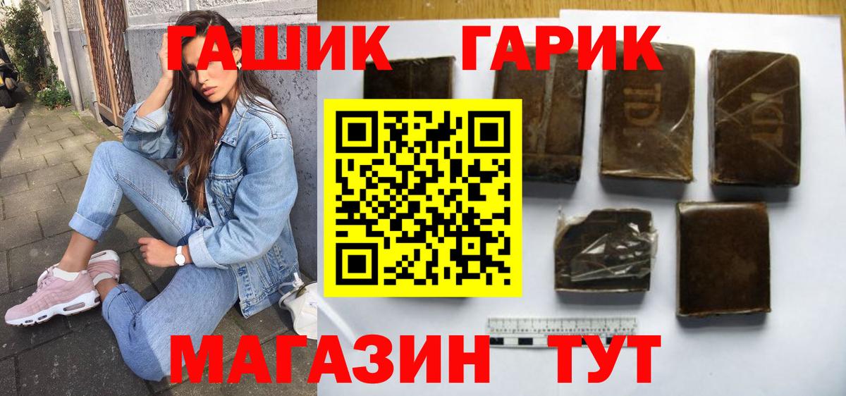 ТГК  A-PVP СОЛЬ кристаллы  Каннабис  Вход с VPN  Гашиш  НБОМе  Рузаевка  Мефедрон кристаллы 