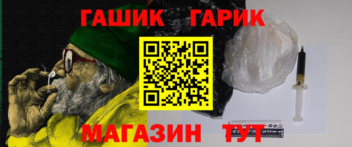 ГАШ  ГАШИШ гарик  Вход с VPN  Рузаевка 