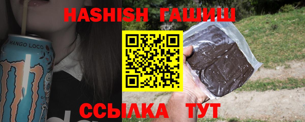 Гашиш Cannabis Рузаевка