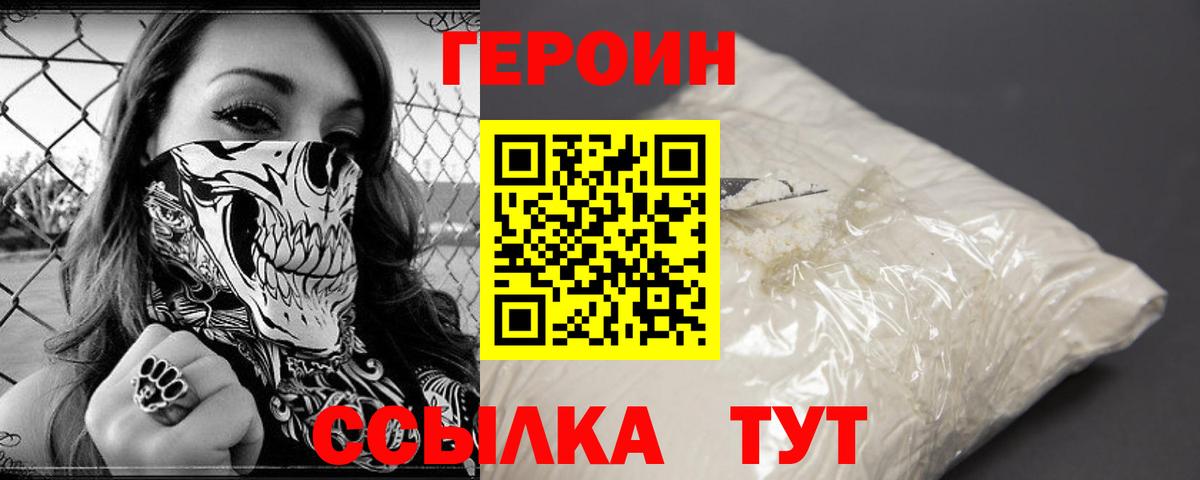 Героин афганец Рузаевка