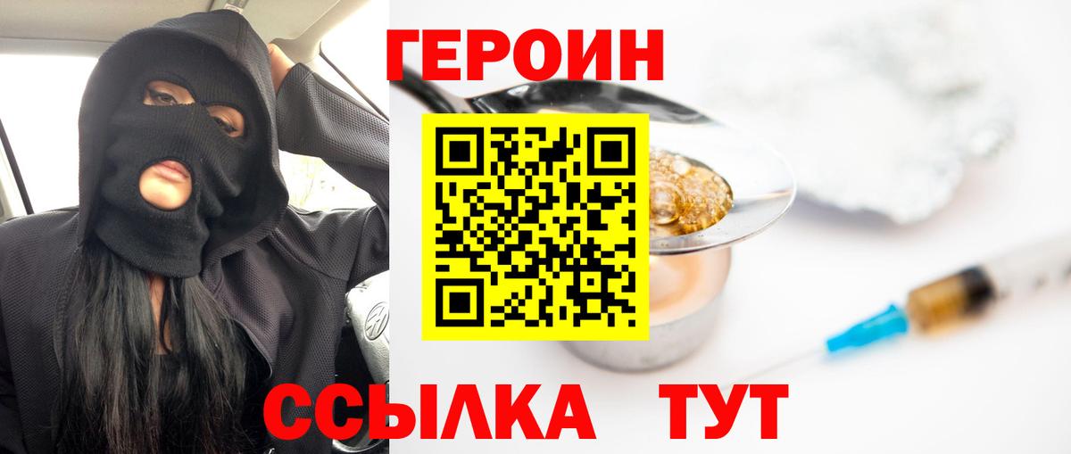 ГЕРОИН гречка  ГЕРОИН  Рузаевка  Вход с VPN 