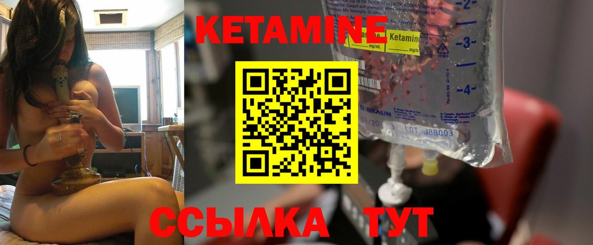КЕТАМИН VHQ Рузаевка