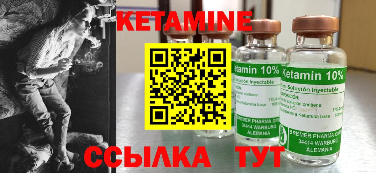 КЕТАМИН ketamine  Кетамин VHQ  Вход с VPN  Рузаевка 