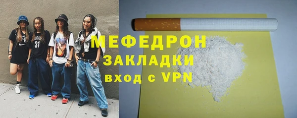 меф Володарск