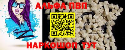 ALPHA-PVP Туймазы