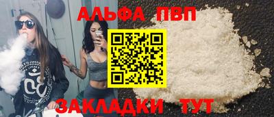 а пвп мука Тулун