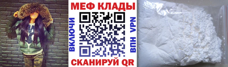 наркота  Рузаевка  МЯУ-МЯУ mephedrone 
