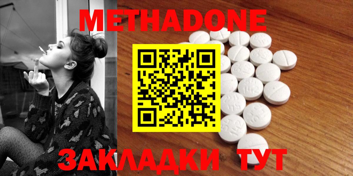 МЕТАДОН VHQ Рузаевка