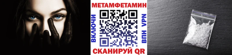 МЕТАМФЕТАМИН кристалл  где купить   Рузаевка 