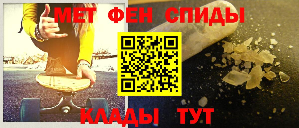 МЕТАМФЕТАМИН мет Рузаевка