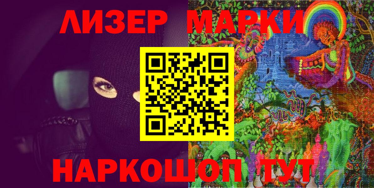 Марки NBOMe 1,8мг Рузаевка